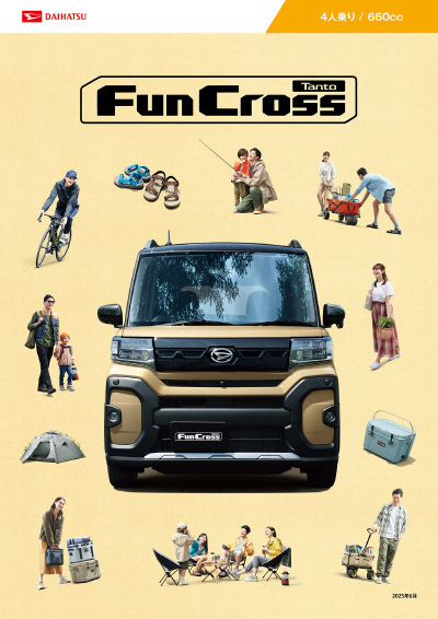 Webカタログ タントファンクロス カタログ【ダイハツ】